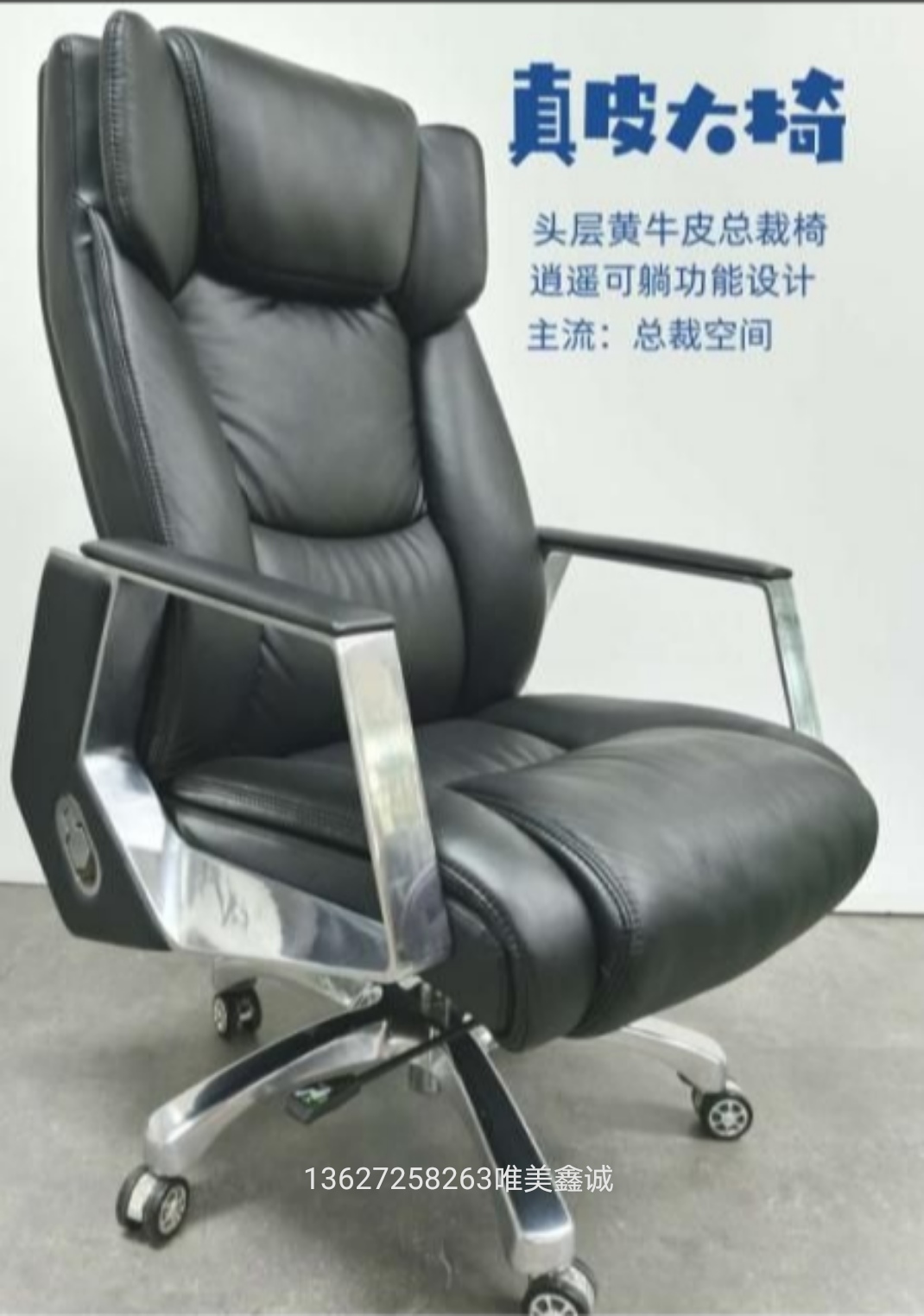 宜昌真皮大班椅WM-BY330