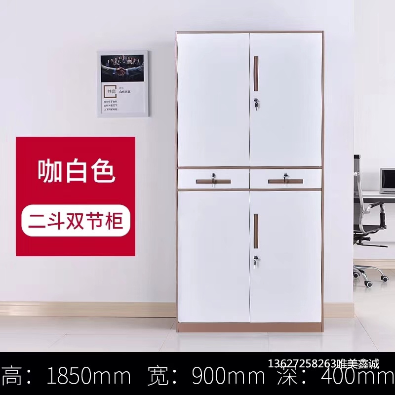 咖白套色二斗雙節(jié)柜WM-G462